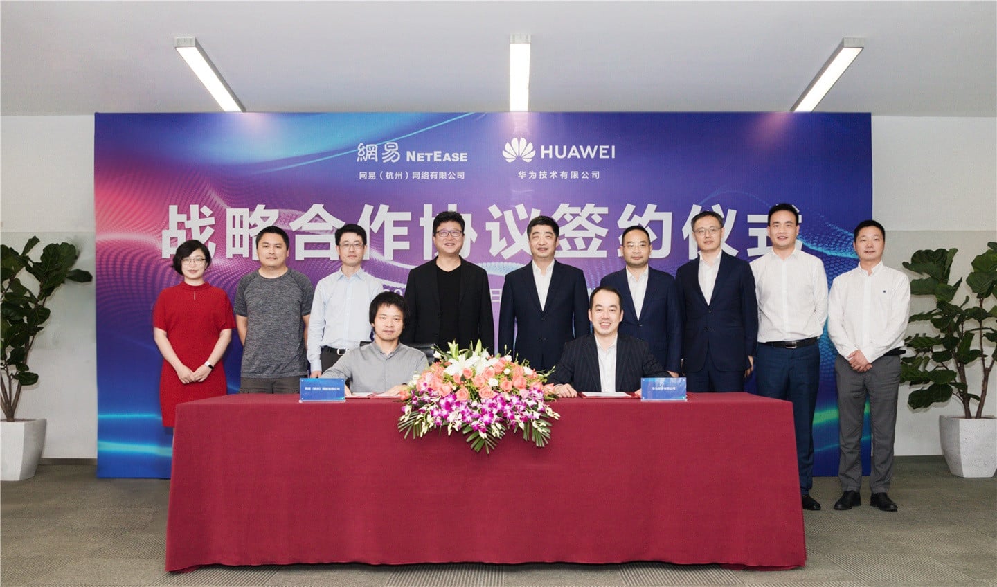 NetEase partners with Huawei to provide better gaming experience