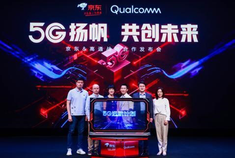 JD.com, Qualcomm upgrade partnership on 5G