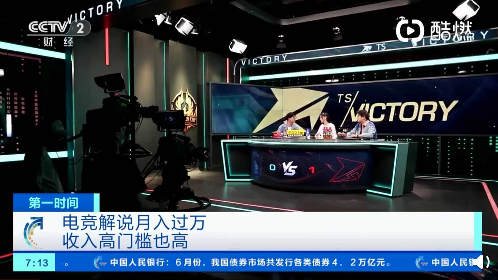 China has 1,200 certified professional esports commentators
