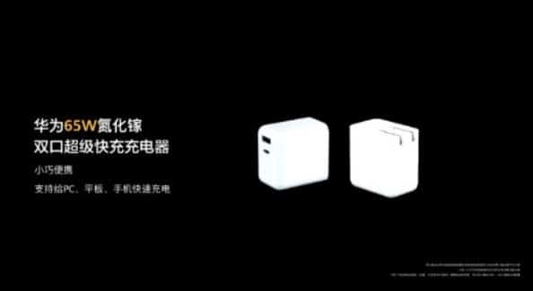 Huawei's 66W charger certified, expected to be adopted by Mate 40 series-CnTechPost