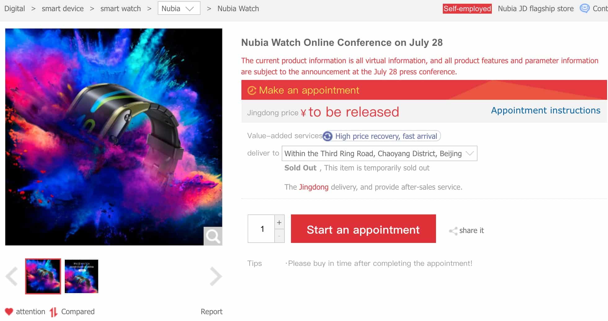 Nubia to release Nubia Watch on July 28-CnTechPost