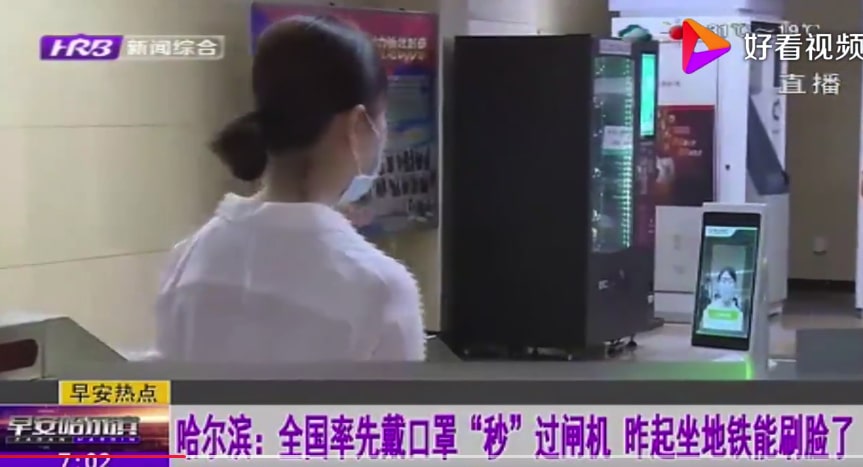 Chinese city allows commuters to enter subway via facial recognition while wearing masks-CnTechPost