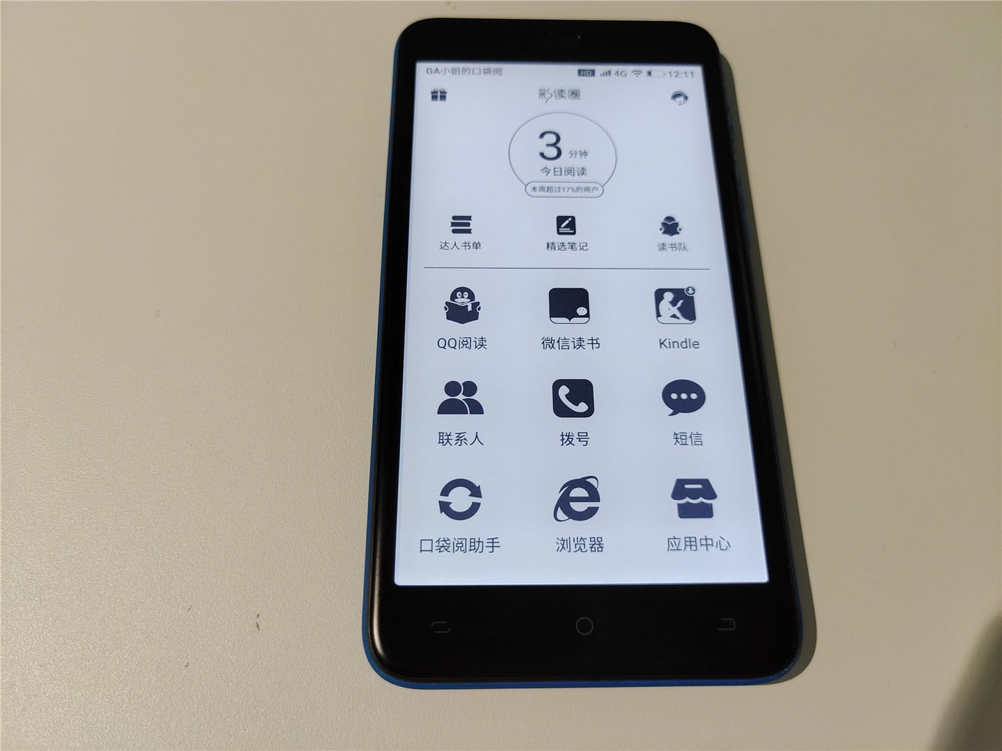 Lenovo to launch a Forbidden City co-branded e-reader-CnTechPost