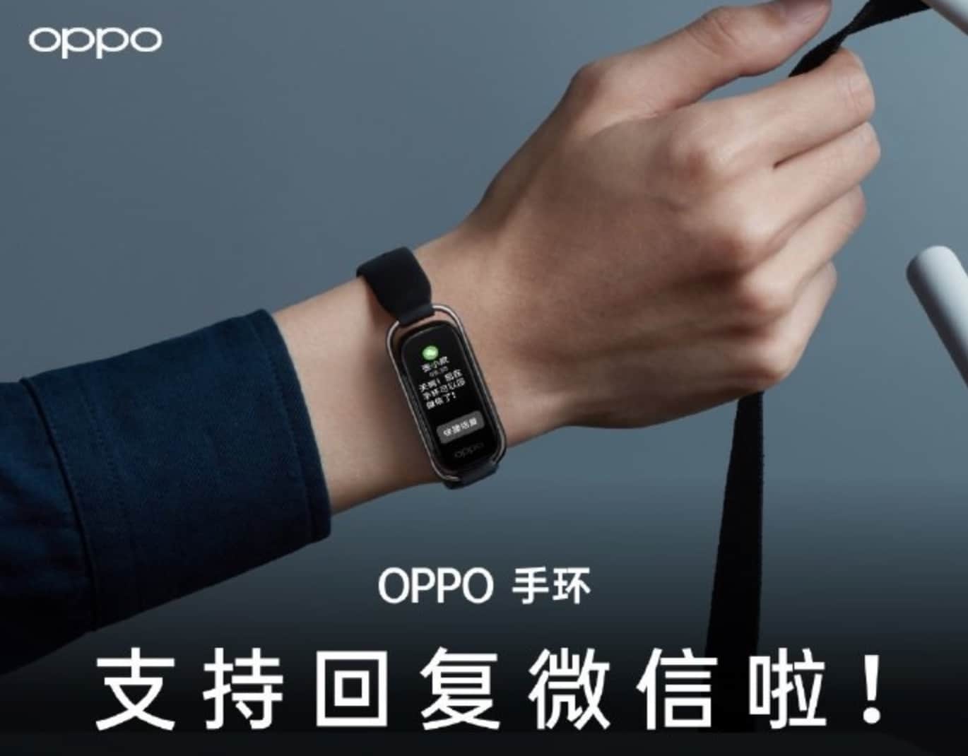 OPPO Band gets firmware update, adds ability to reply to WeChat messages