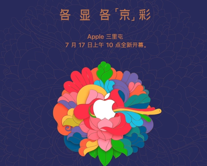 Apple closes its oldest retail store in China-CnTechPost
