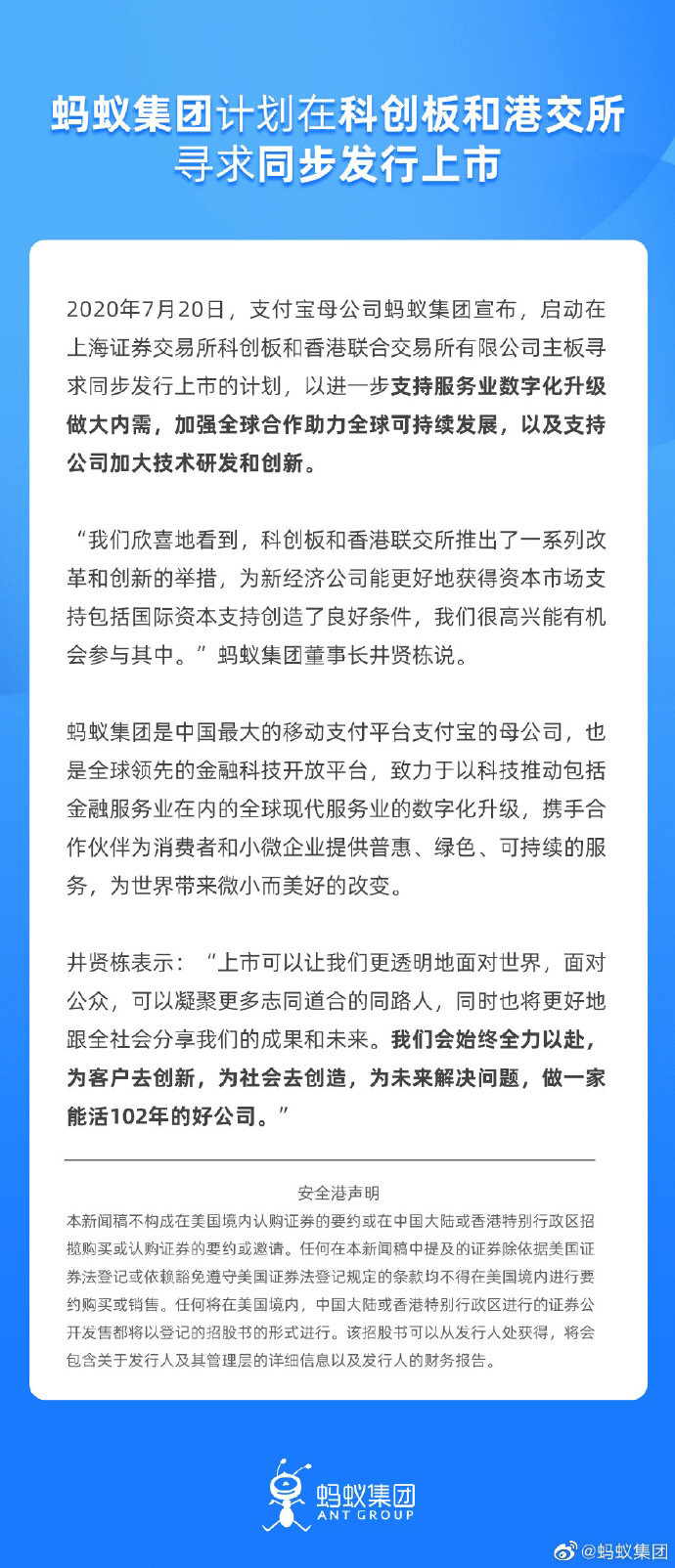 Alibaba's Ant Group plans dual listing in Shanghai and HK-CnTechPost