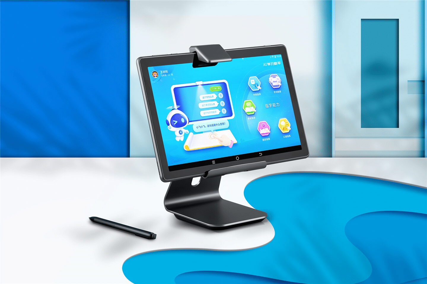 iFlytek releases two tablets for education market, starting at 3,999 yuan