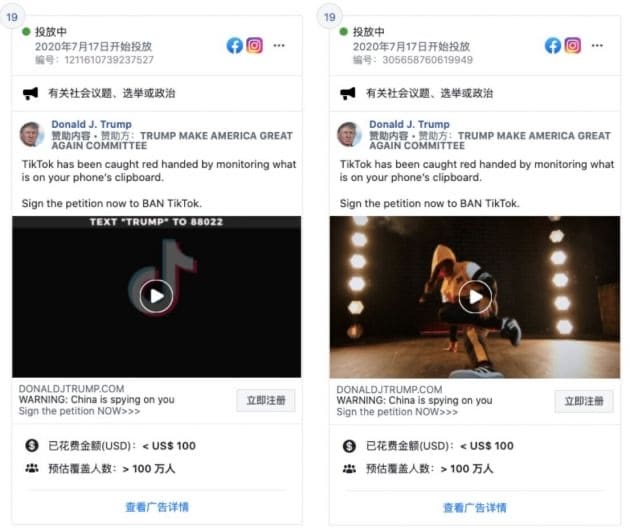 Trump drops ads on social media platforms urging users to sign petition to ban TikTok-CnTechPost