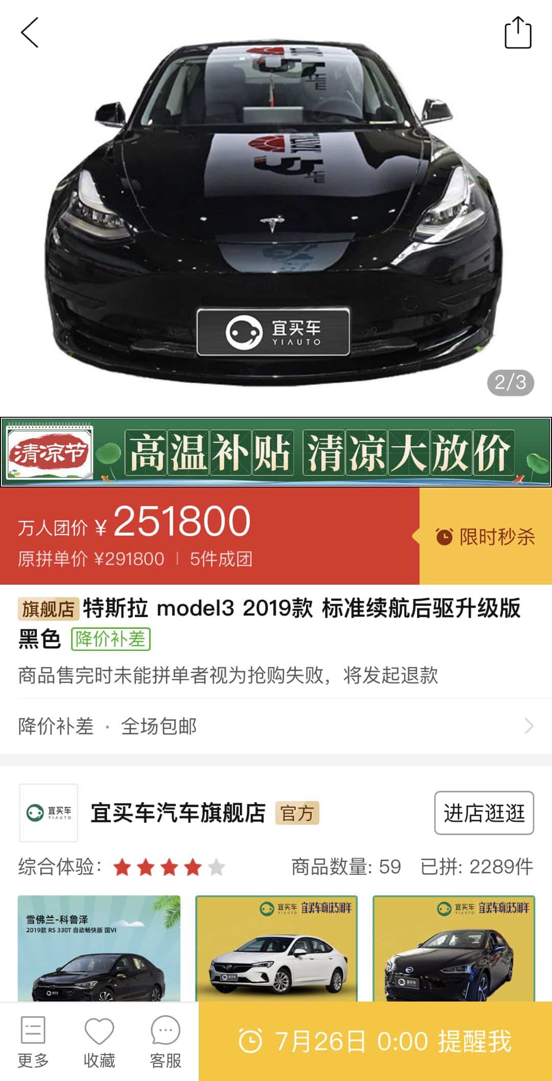 Chinese buyer whose delivery was rejected by Tesla is a courier and big Tesla fan-CnTechPost