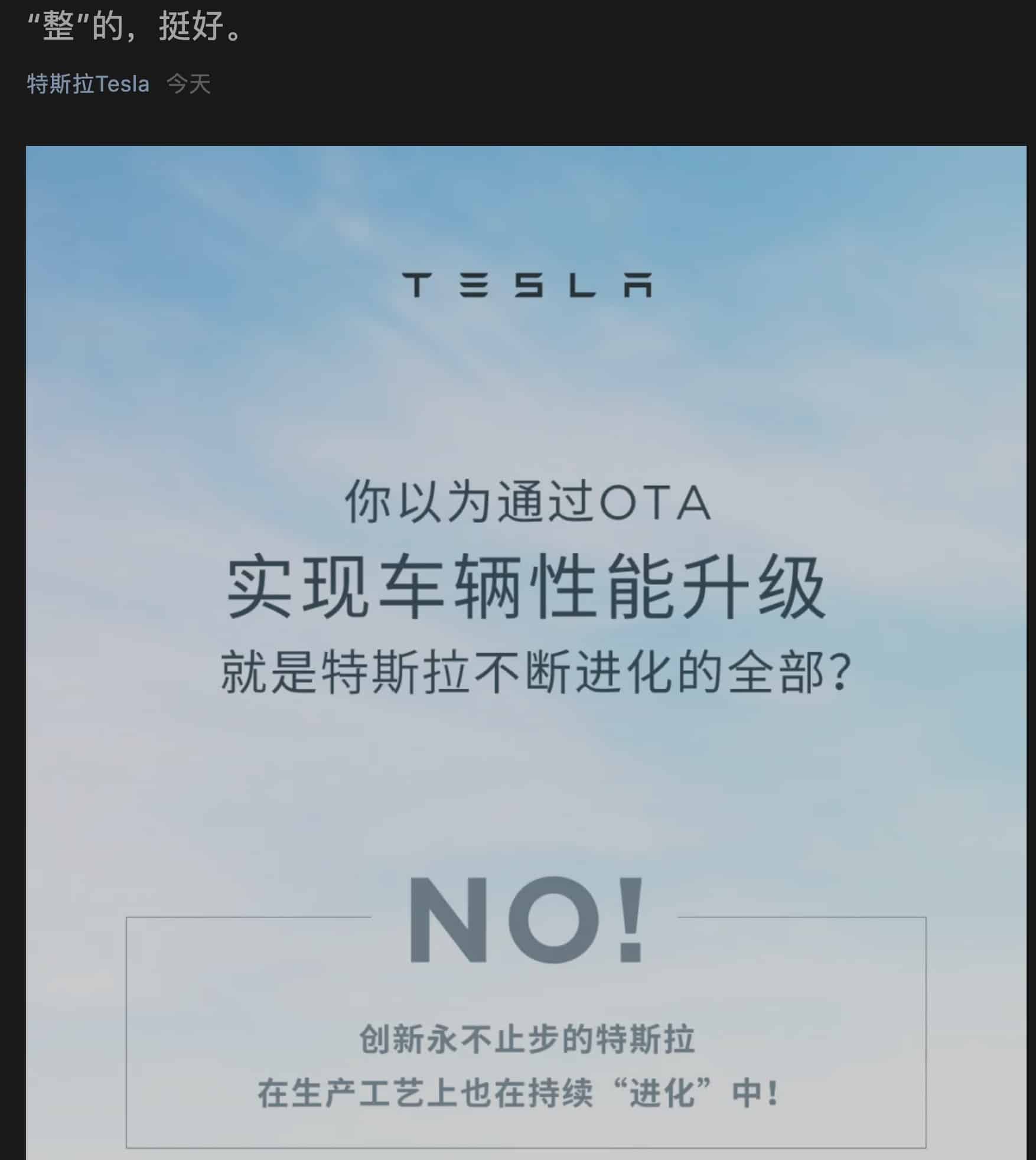 Tesla takes a subtle jab at NIO's body-battery separation mode-CnTechPost