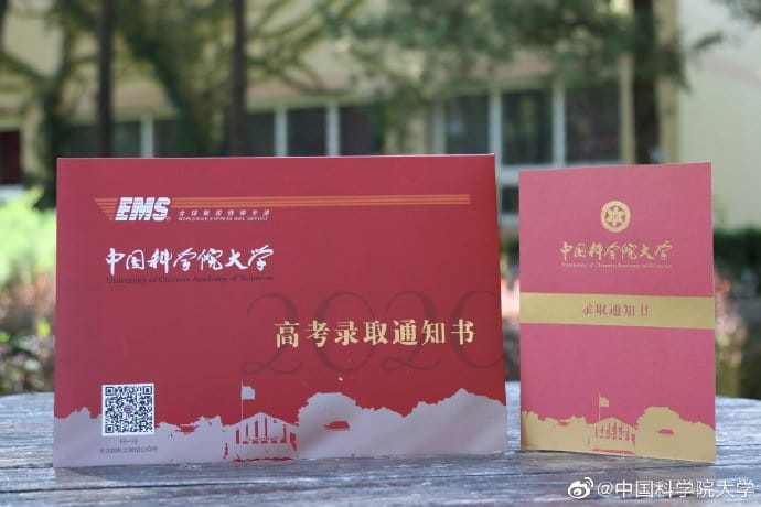 Chinese university sends admissions letter with recording of pulsar signal from outer space-CnTechPost