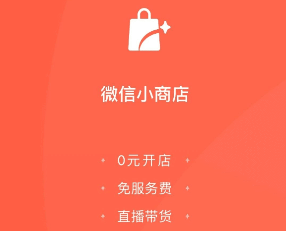WeChat launches mini-store to compete with Alibaba