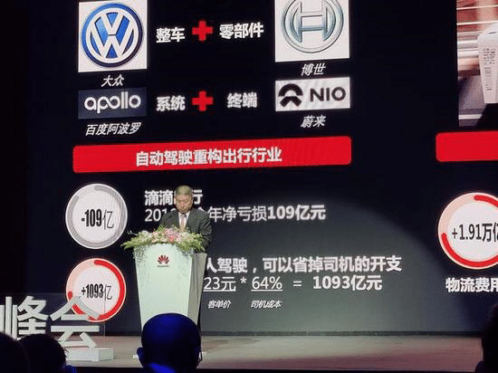 Driverless technology expected to save Didi 100 billion yuan a year in driver costs-CnTechPost