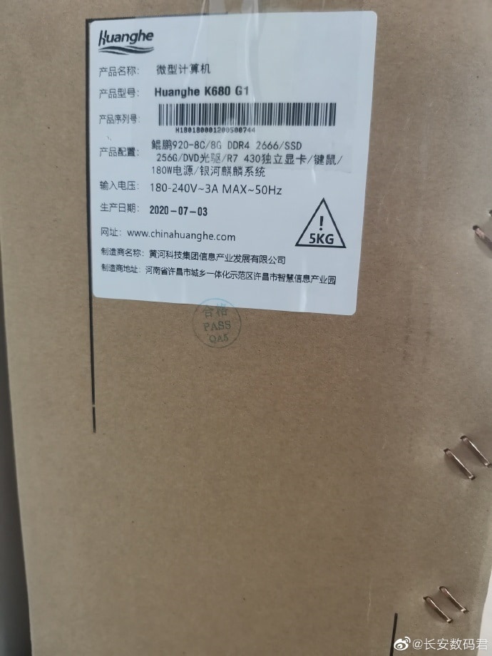 Chinese computer with Huawei's Kunpeng 920 processor to be released soon