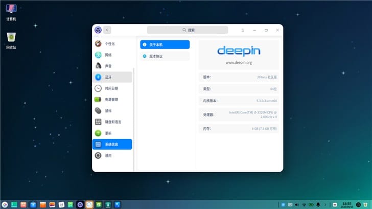 [Download] Deepin OS V20 (1001) update 1 public beta released