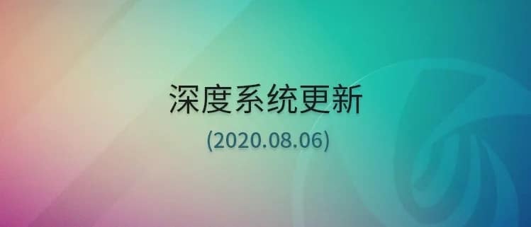 Deepin OS gets V20 (1000) update, fixes issues including Bluetooth connectivity
