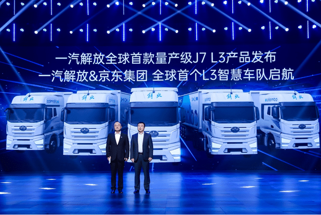 Chinese truck maker FAW Jiefang launches self-driving heavy duty truck capable of L3 autopilot-CnTechPost