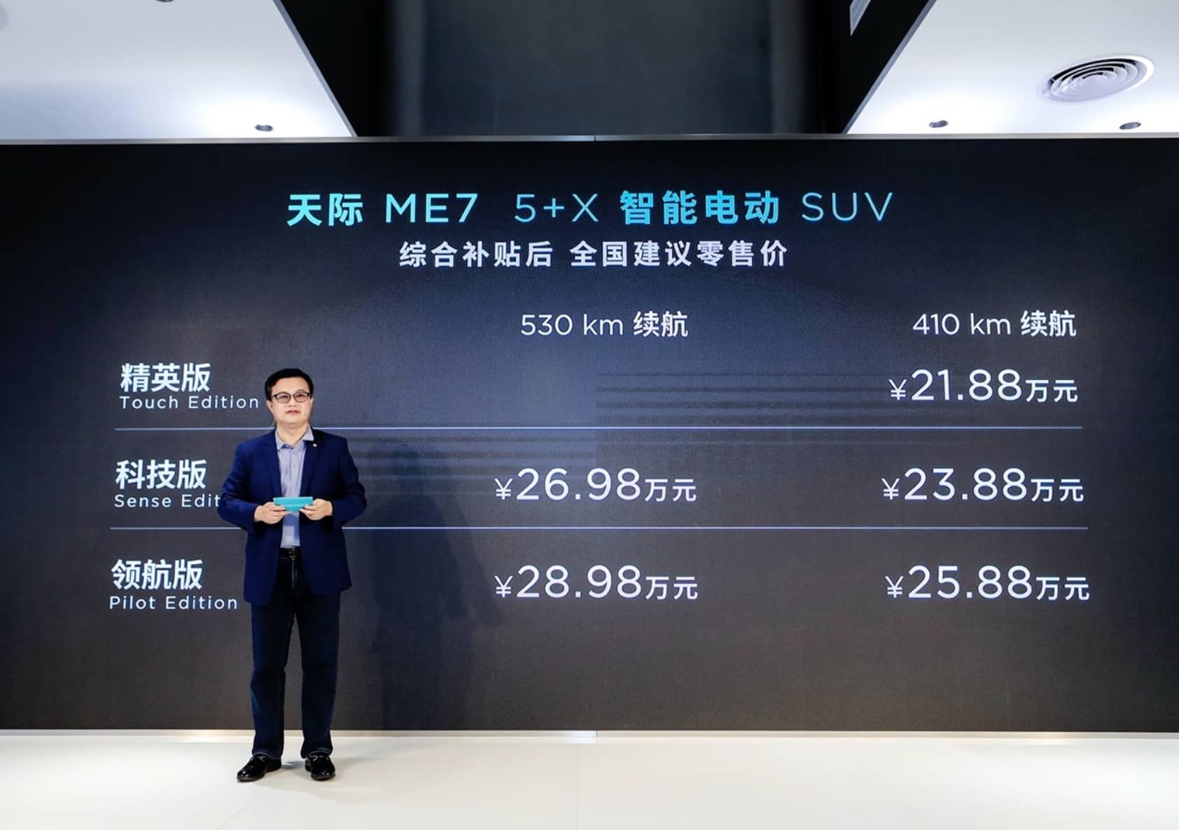 Chinese electric car startup ENOVATE launches its first car with 5 screens-CnTechPost
