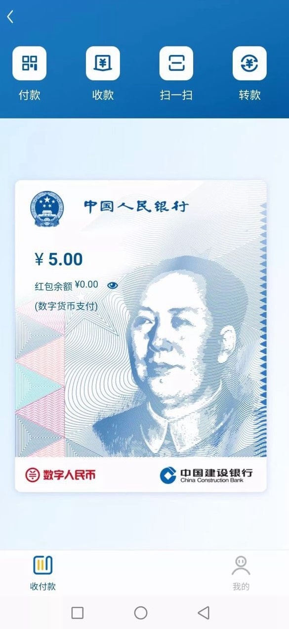 Beijing to build fiat digital currency test zone
