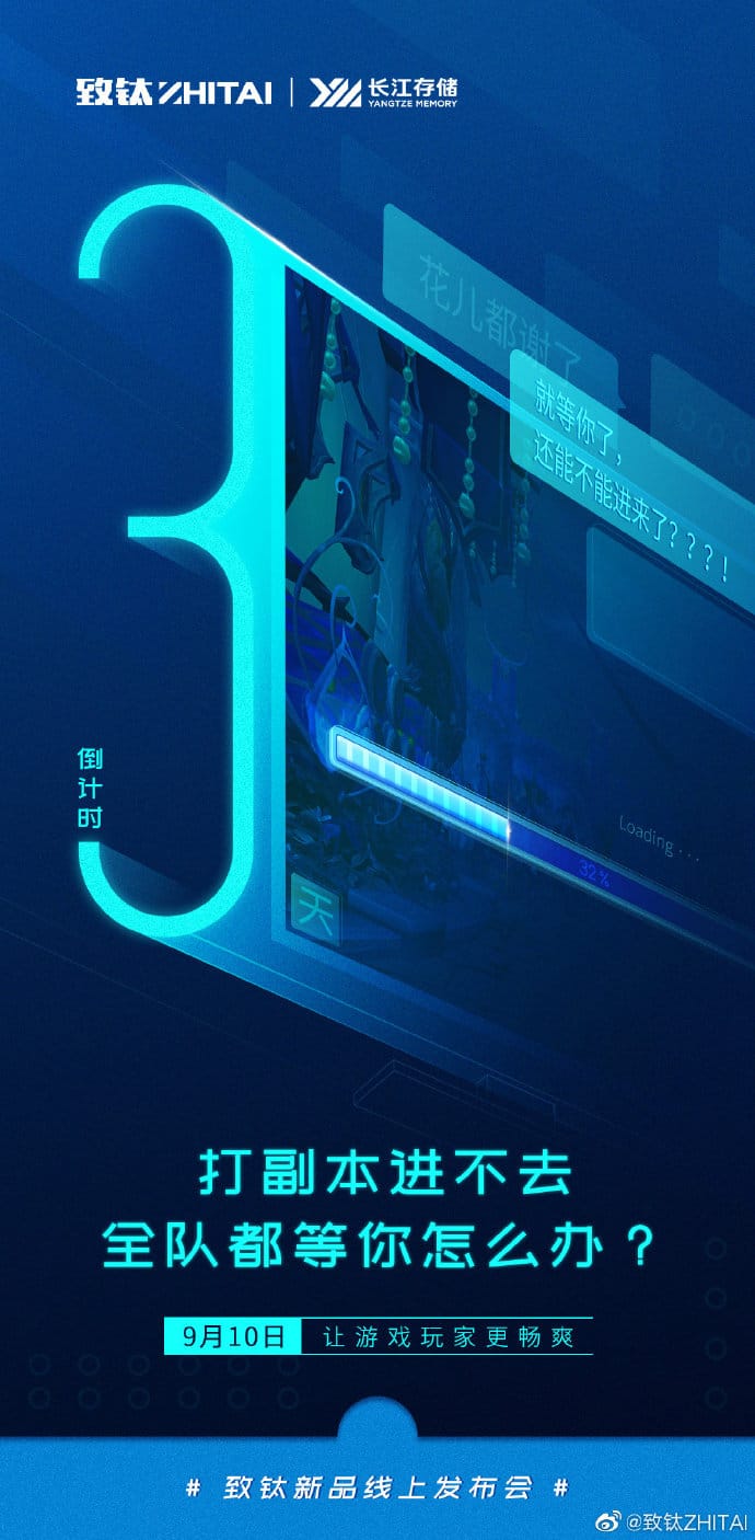 Yangtze Memory sub-brand ZHITAI to release first SSD on Sept 10-CnTechPost