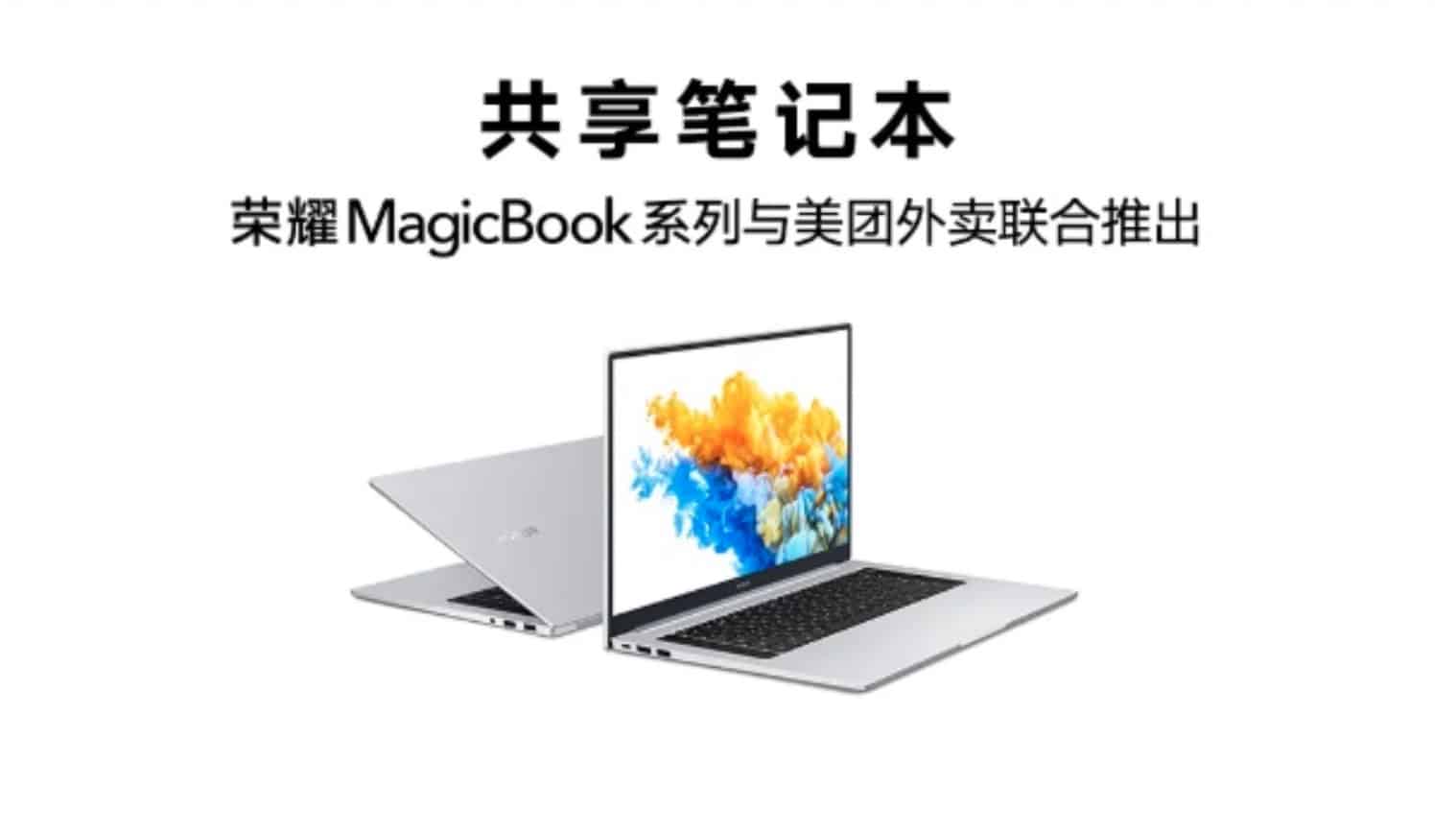 Honor, Meituan join forces to launch shared laptops