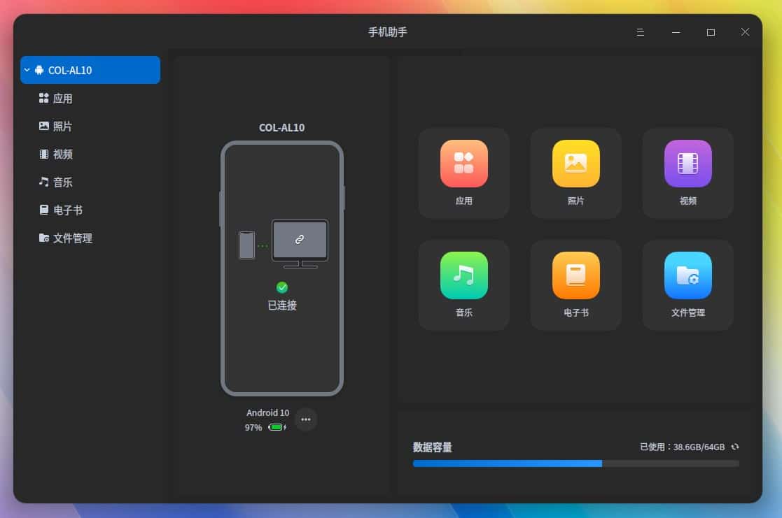 Deepin OS V20 (1003) begins recruiting beta testers-CnTechPost