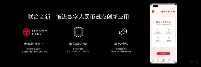 Huawei Mate40 series becomes first hardware wallet to support digital RMB-CnTechPost