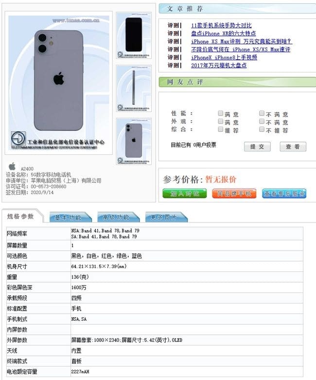 iPhone 12 Pro and Pro Max comes with 6GB of RAM, Chinese regulatory filings show-CnTechPost
