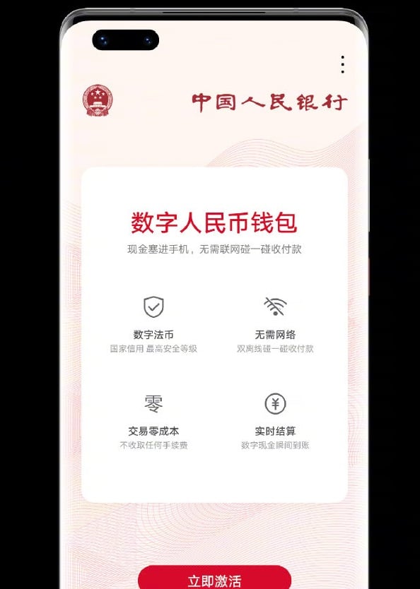 Huawei Mate40 series becomes first hardware wallet to support digital RMB