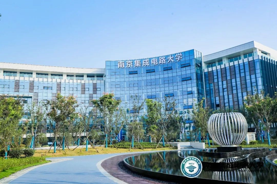 China's first university dedicated to training of IC talent officially established-CnTechPost