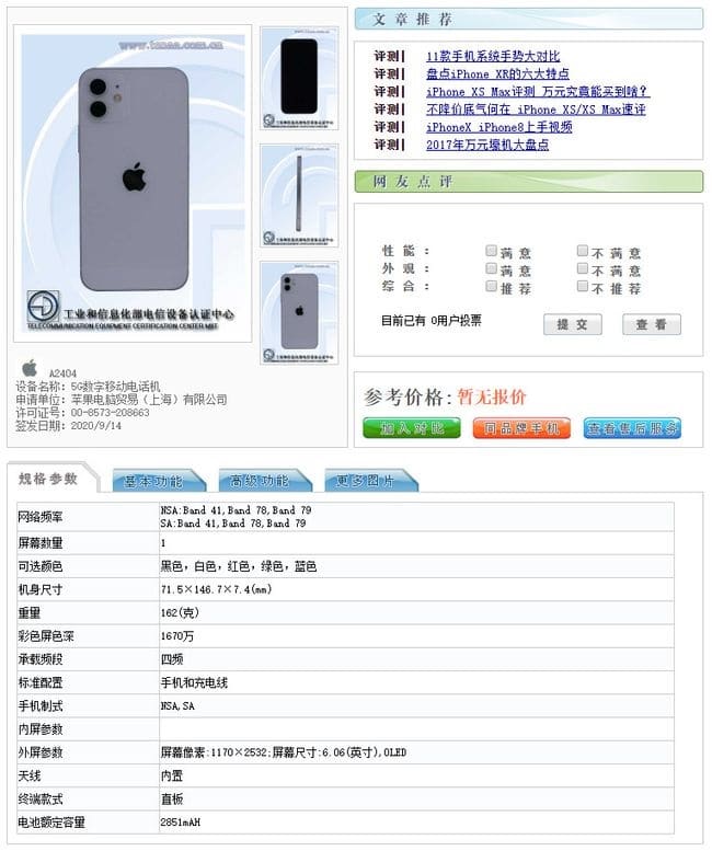 iPhone 12 Pro and Pro Max comes with 6GB of RAM, Chinese regulatory filings show-CnTechPost