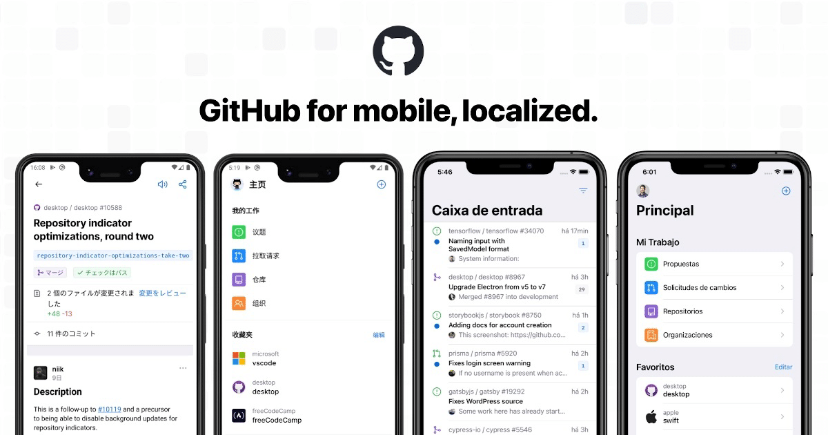 GitHub mobile app now supports Simplified Chinese