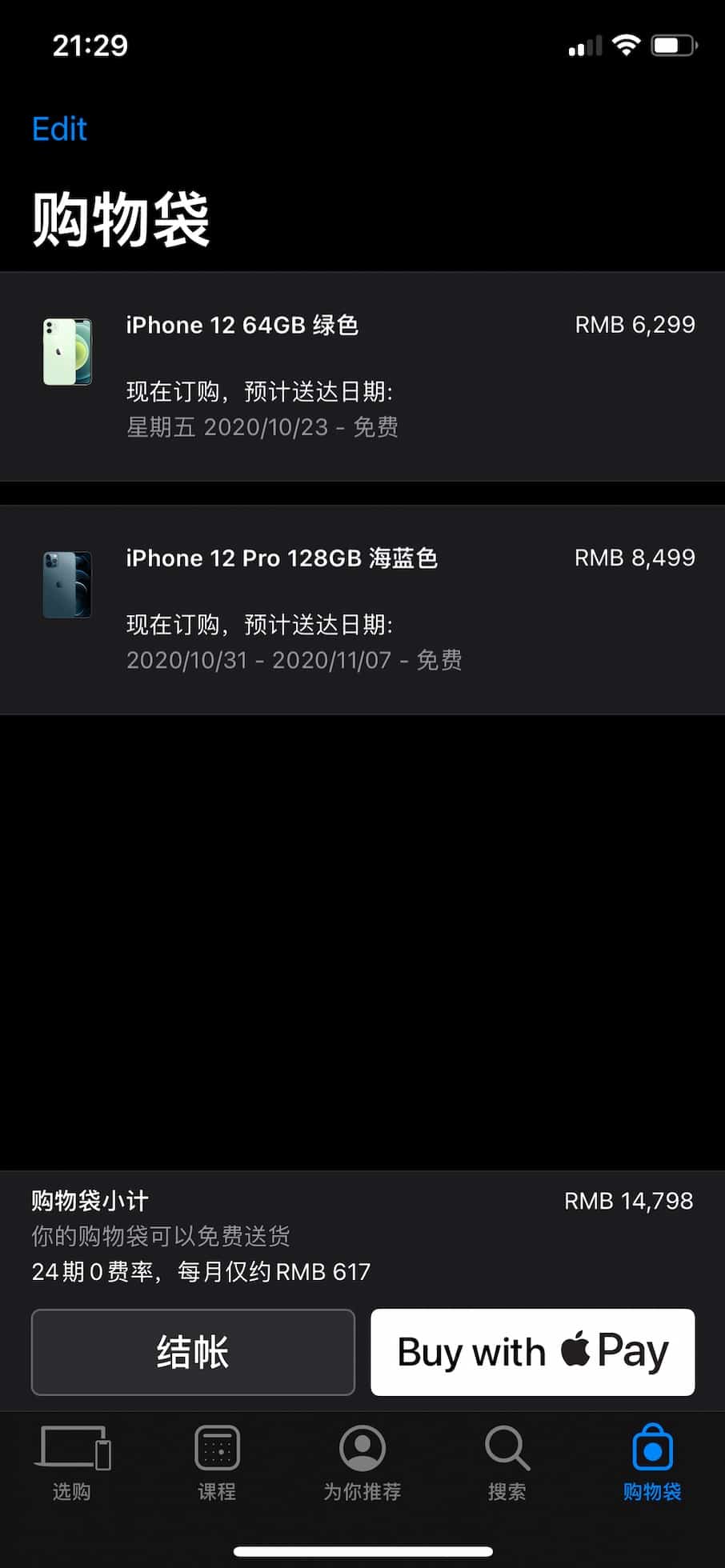 Apple China website briefly crashes due to too many visits as pre-orders for iPhone 12, iPhone 12 Pro begin-CnTechPost