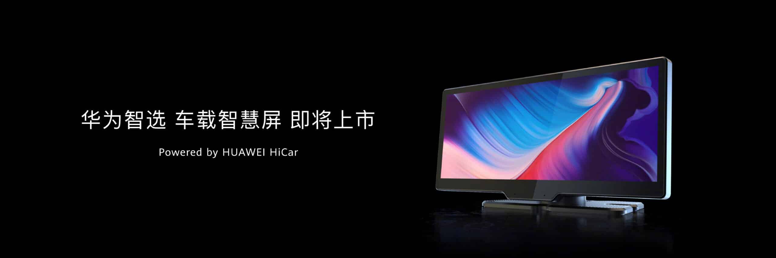 Huawei to launch in-car smart screen powered by HiCar-CnTechPost