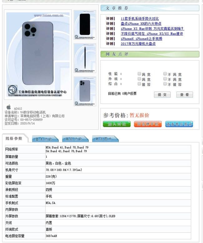 iPhone 12 Pro and Pro Max comes with 6GB of RAM, Chinese regulatory filings show-CnTechPost