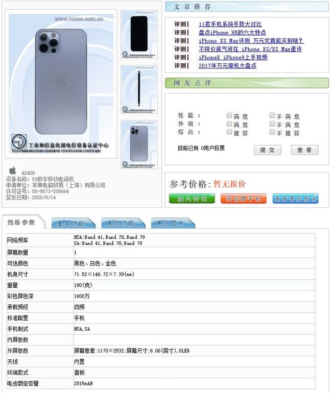 iPhone 12 Pro and Pro Max comes with 6GB of RAM, Chinese regulatory filings show-CnTechPost