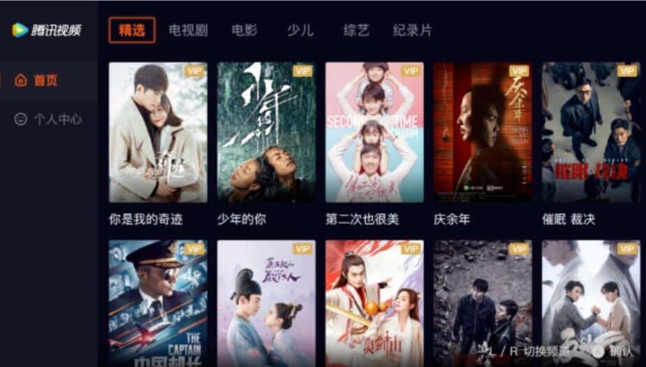 Tencent Video comes to Nintendo eShop for Chinese version of Switch