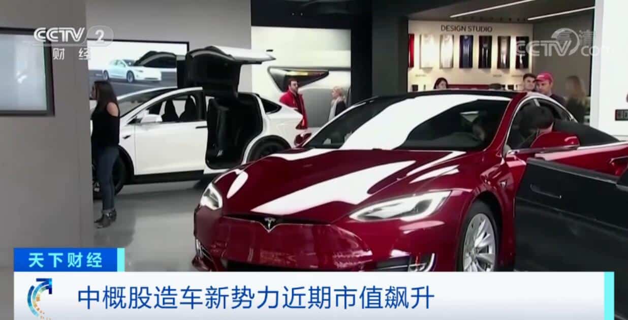 NIO stock's 1200% gain this year gets it the attention of CCTV-CnTechPost