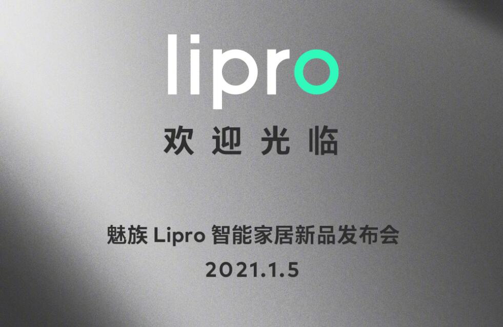 Meizu enters smart home market, will release new products on Jan 5