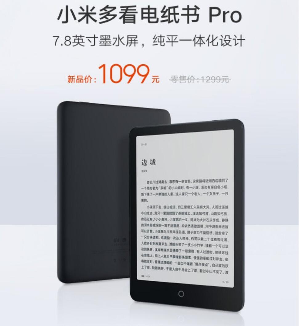 Xiaomi launches new Kindle alternative with 7.8-inch e-ink screen and 7 price tag