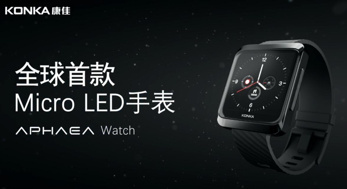 Konka unveils world's first Micro LED watch with 35 days of battery life
