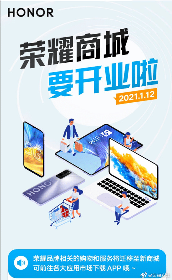 Honor to launch online mall on Jan 12