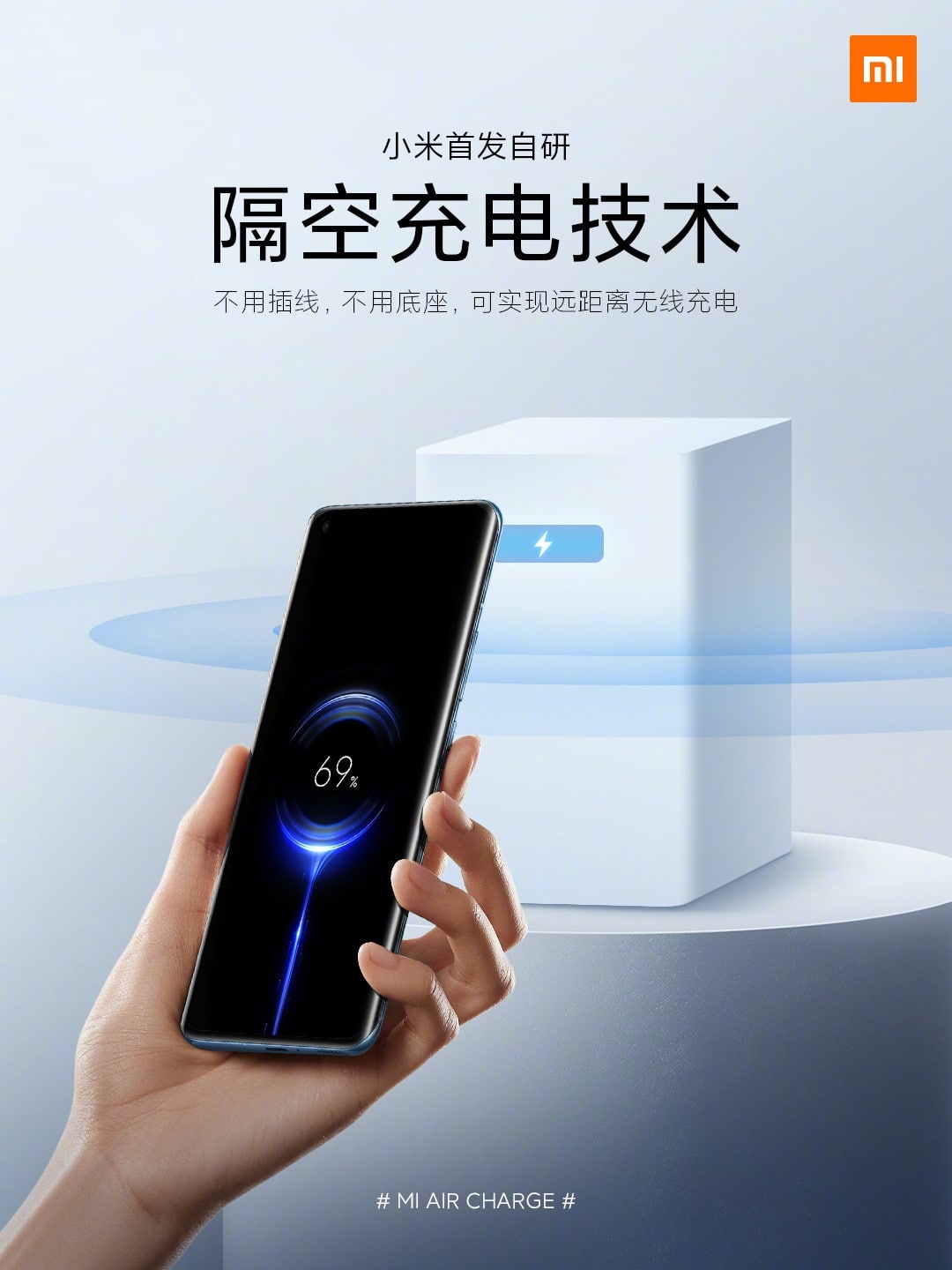 Xiaomi announces 5W long-range wireless charging technology-CnTechPost