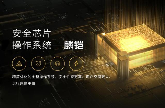 Chinese company launches Linkai, an operating system built for smart security chips-CnTechPost