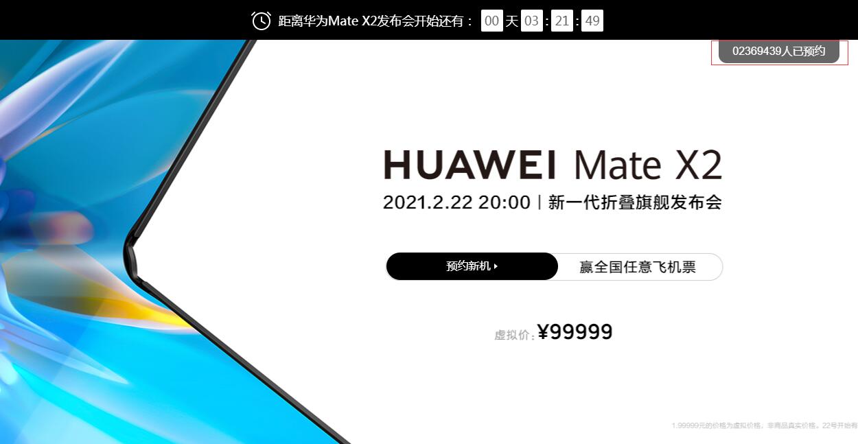 Huawei Mate X2 foldable phone gets 2.36 million reservations before launch-CnTechPost