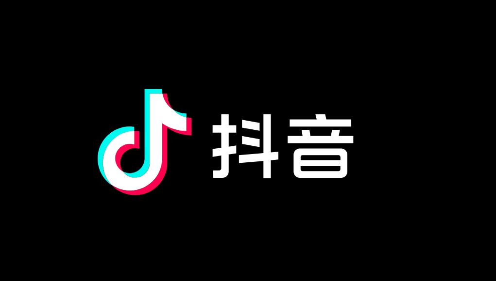 More than $77 billion worth of goods traded through Douyin in 2020-CnTechPost