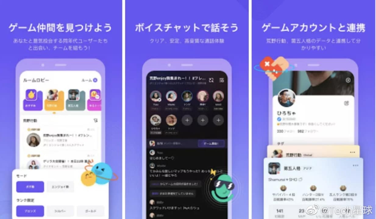 NetEase launches Clubhouse-like app KUMOO in Japan-CnTechPost