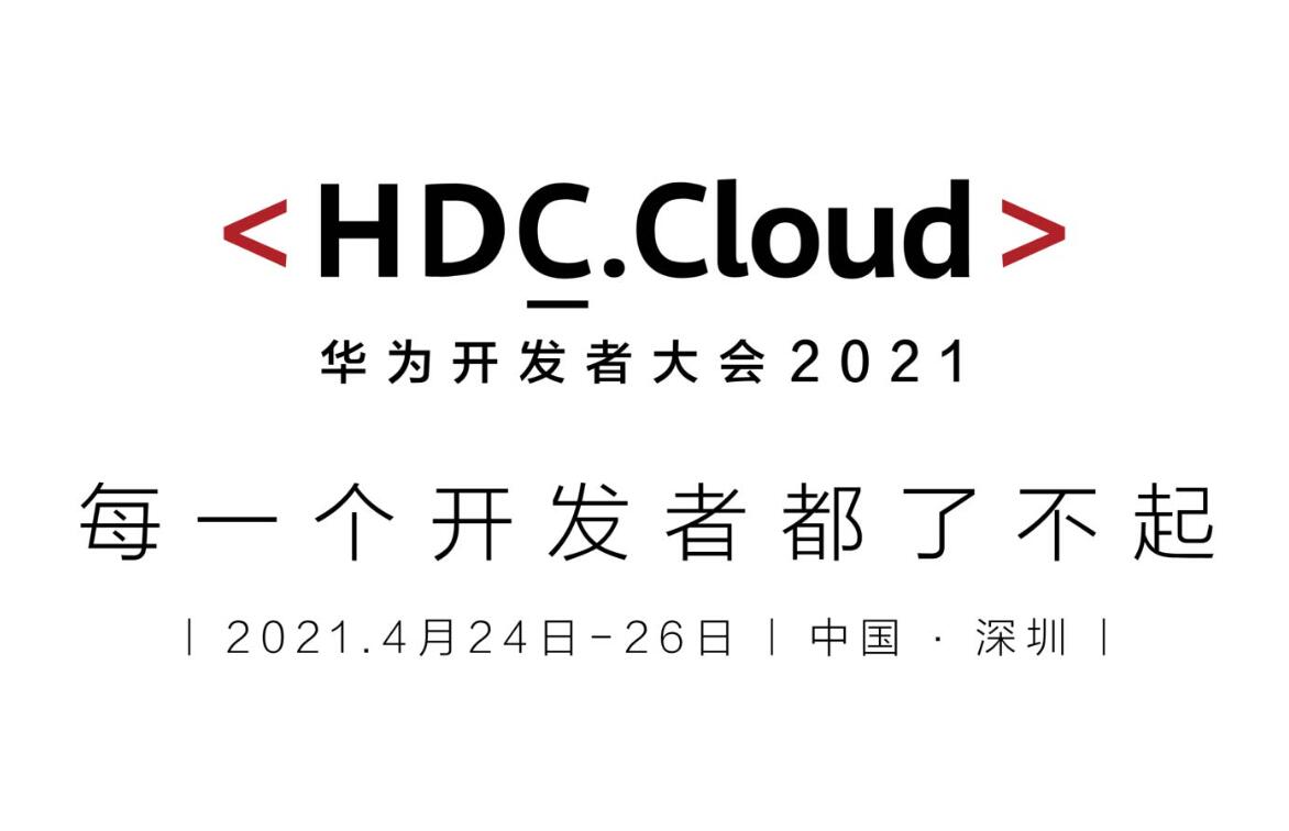 Huawei to hold developer conference from April 24-26-CnTechPost
