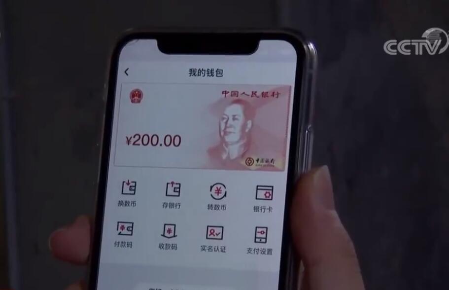 Chinese central bank official explains how e-CNY handles user privacy-CnTechPost