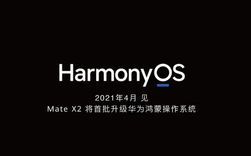Huawei starts pushing HarmonyOS 2.0 public beta to users-CnTechPost
